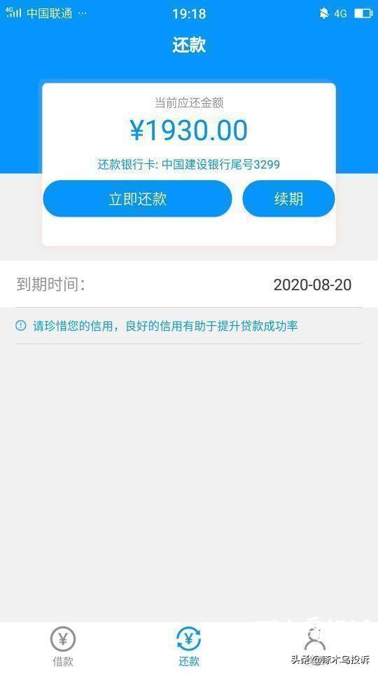 易帮手是正规平台贷款吗,「啄木鸟投诉」易捷管家平台注册以后未告知强制下款百分之50砍头息 第1张 易帮手是正规平台贷款吗,「啄木鸟投诉」易捷管家平台注册以后未告知强制下款百分之50砍头息 第1张