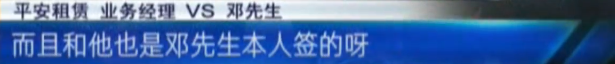 (平安租赁车贷)通过“平安租赁”贷款买车,说好贷23万为何多出了1万3? 第22张 (平安租赁车贷)通过“平安租赁”贷款买车,说好贷23万为何多出了1万3? 第22张