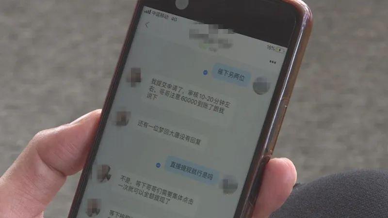 (返还网可信吗)【反电信诈骗】三次转款10多万元 警惕“返还网上投资款”电信诈骗  第2张 (返还网可信吗)【反电信诈骗】三次转款10多万元 警惕“返还网上投资款”电信诈骗  第2张