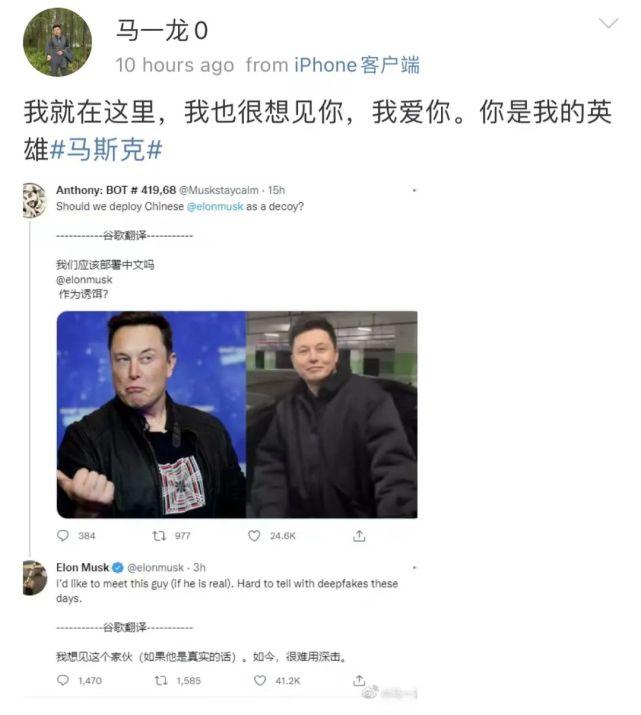 (马斯克想见中国版马斯克)绝了!马斯克:很想见见“中国马斯克”  第5张