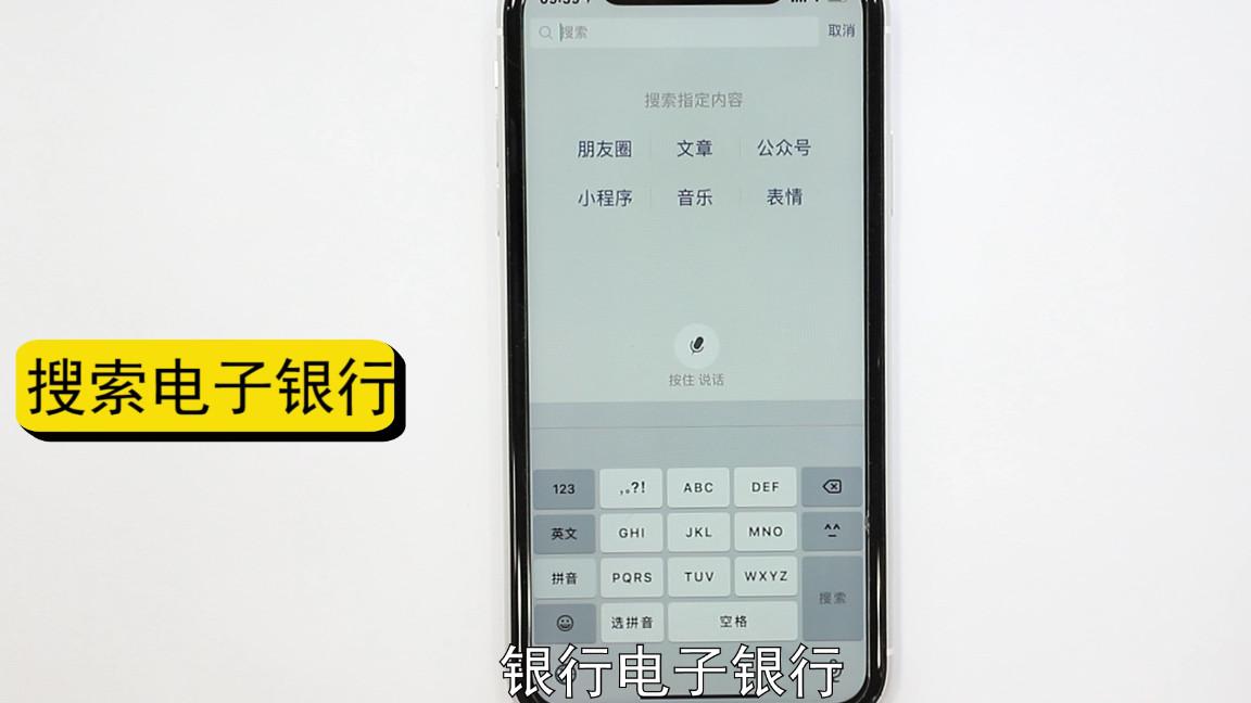 (微信怎么查看银行卡余额)微信怎么查银行卡余额  第2张