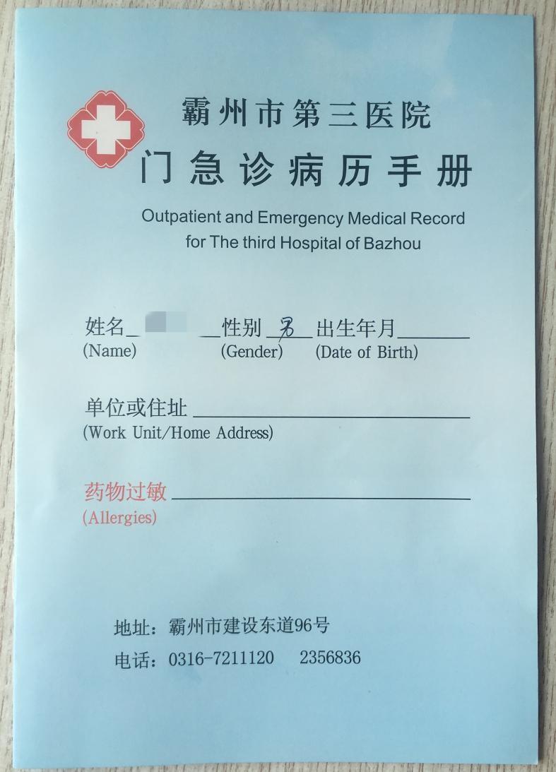 (个人意外保险)张淼保险工作室:亲历理赔案例,说明与提醒(上)个人意外险篇 第16张 (个人意外保险)张淼保险工作室:亲历理赔案例,说明与提醒(上)个人意外险篇 第16张