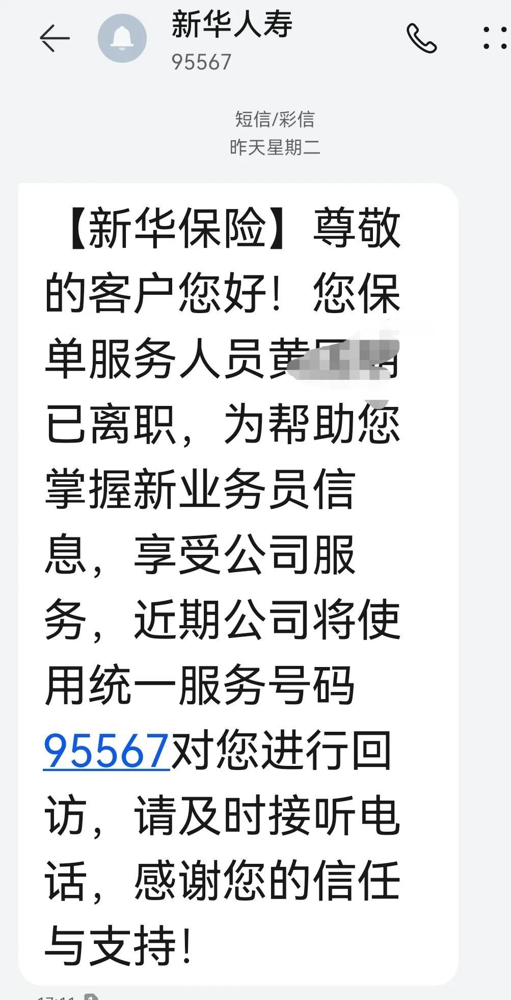 (保险退保能退多少)保险已交6年,每年交2000多目前如果退保能退多少钱,寻求帮助 第1张 (保险退保能退多少)保险已交6年,每年交2000多目前如果退保能退多少钱,寻求帮助 第1张