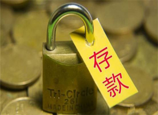 六大银行正式宣布,10月1日起,存定期的储户按活期利息进行计算(活期利息怎么算) 第6张 六大银行正式宣布,10月1日起,存定期的储户按活期利息进行计算(活期利息怎么算) 第6张