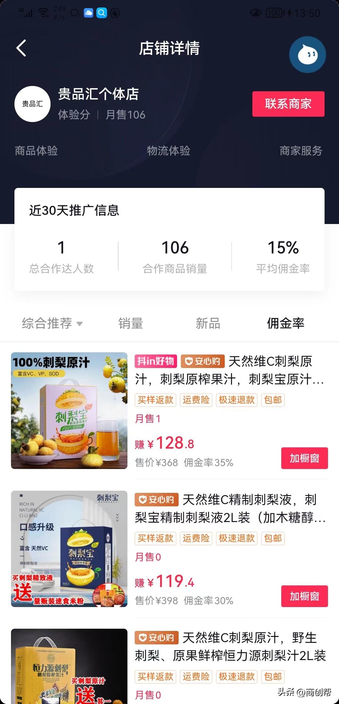 一开始就做大，不太现实!这5个生意，赚钱可能会容易点(现在做什么生意比较赚钱)  第7张