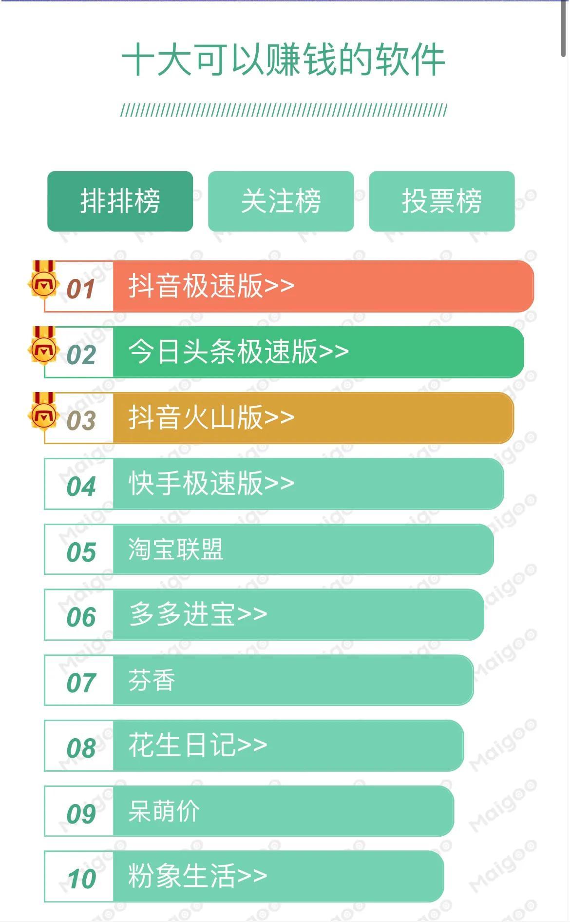 (手机赚钱软件排行)可以在手机上的赚钱的十大赚钱软件  第1张