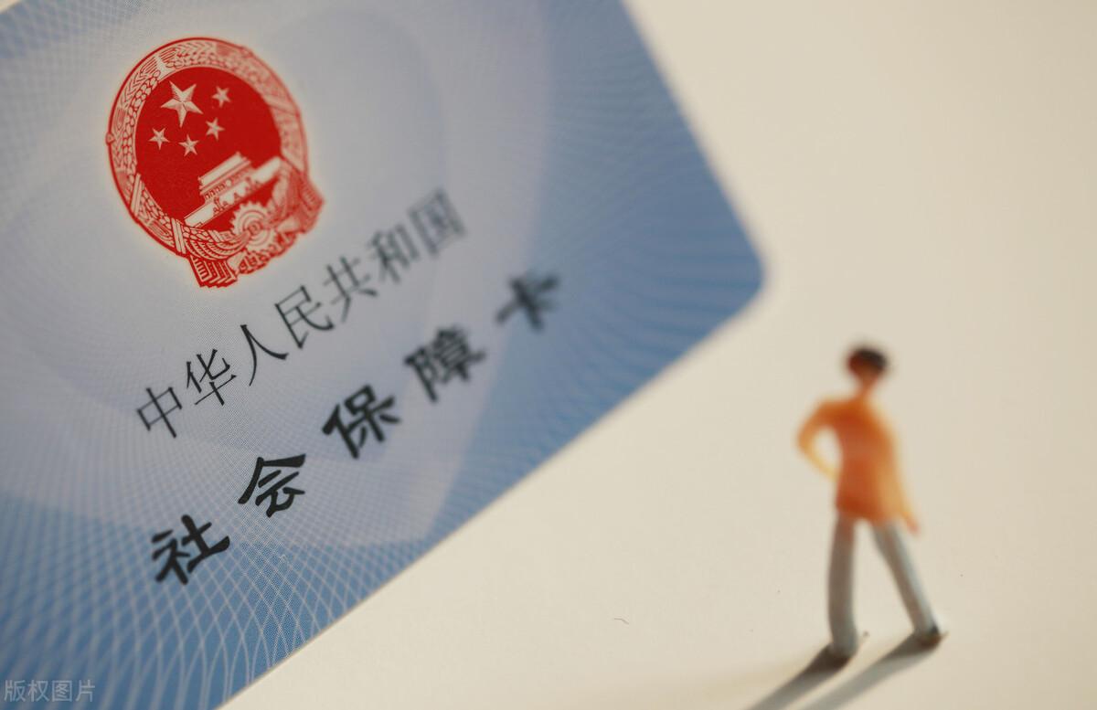 (社保卡不激活有影响吗)社保卡发下来几年一直没去银行激活会过期吗?过期会有什么影响? 第7张 (社保卡不激活有影响吗)社保卡发下来几年一直没去银行激活会过期吗?过期会有什么影响? 第7张