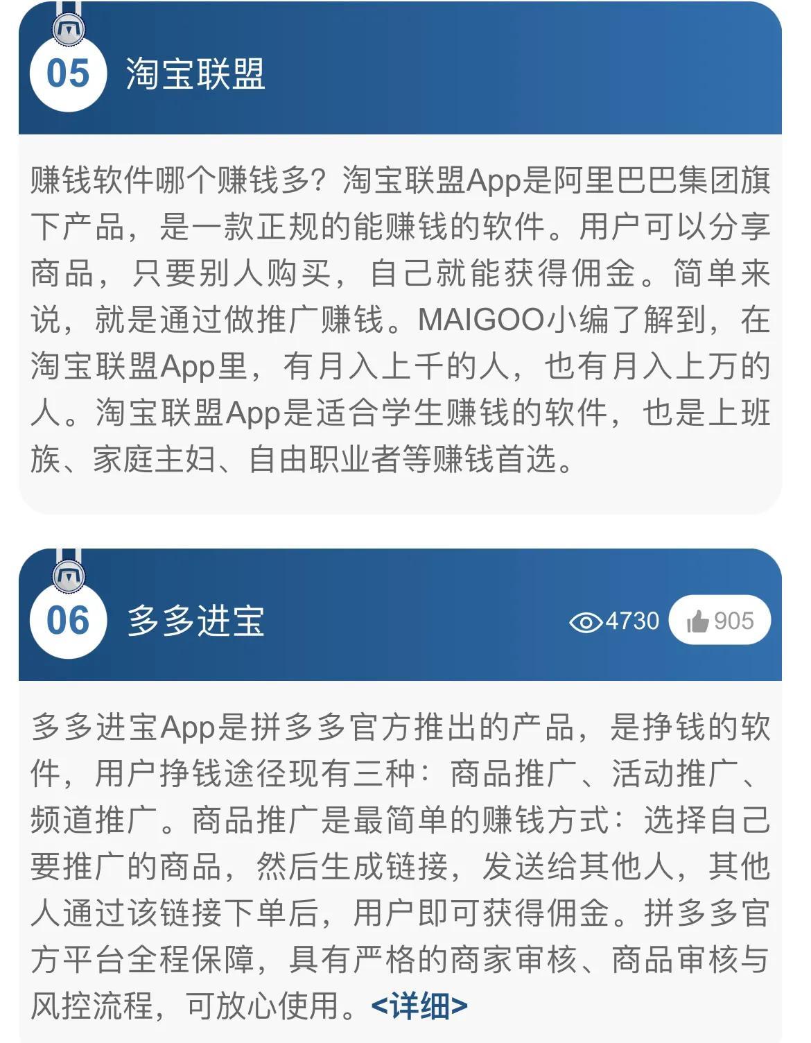 (手机赚钱软件排行)可以在手机上的赚钱的十大赚钱软件  第4张