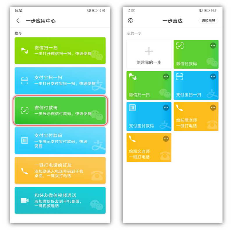 (微信怎么设置支付顺序)简单设置一下,一步直达微信支付,简直是懒癌福音! 第4张 (微信怎么设置支付顺序)简单设置一下,一步直达微信支付,简直是懒癌福音! 第4张