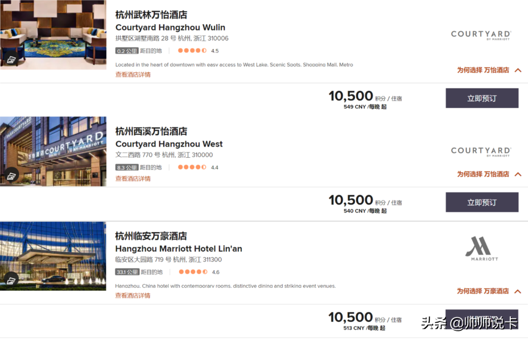 (万豪金卡)重磅!国内首张万豪酒店联名卡发布  第13张 (万豪金卡)重磅!国内首张万豪酒店联名卡发布  第13张