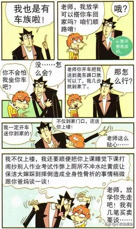 (驾驶证贷款)金老师考到了驾照，贷款60年买一辆七手车  第17张