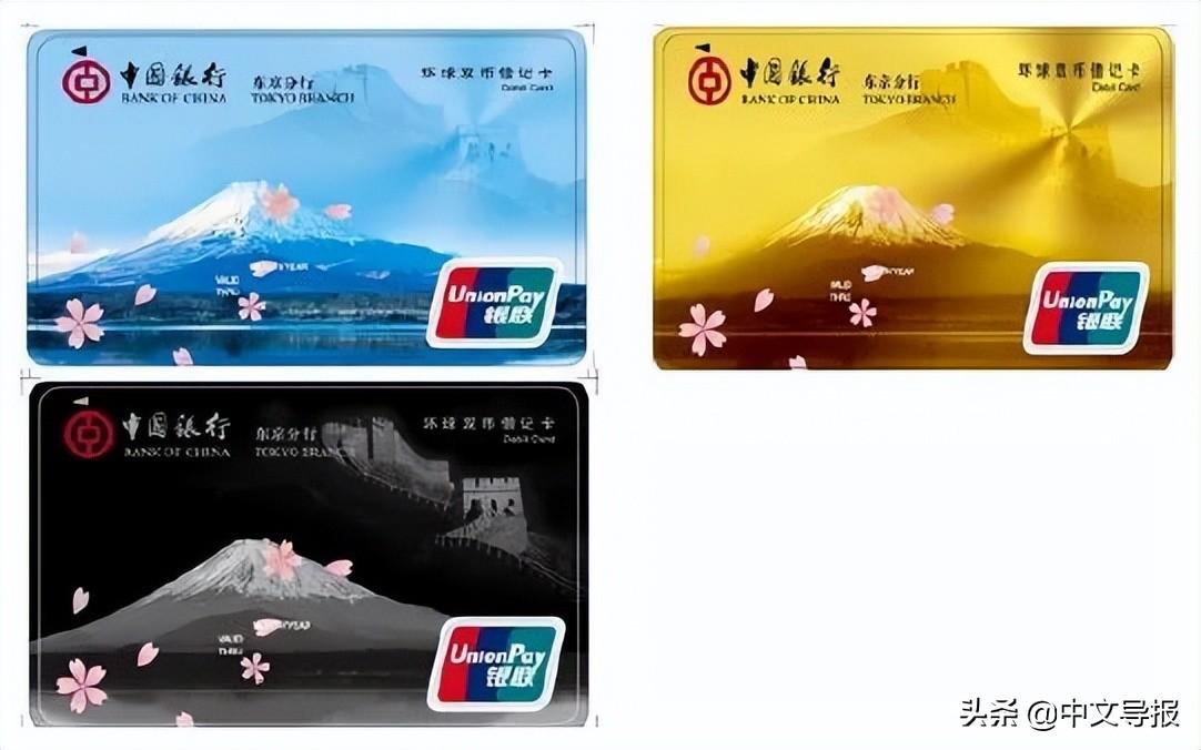 (中行网银手机交易码)回国消费 您的首选:中国银行东京分行手机二维码支付  第4张 (中行网银手机交易码)回国消费 您的首选:中国银行东京分行手机二维码支付  第4张