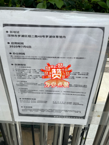 (深圳公租房申请)深圳公租房最详细申请指南  第4张