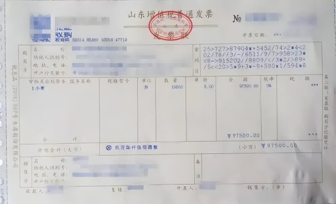 (农产品收购发票)农产品收购发票和销售发票，开具、抵扣别任性  第1张