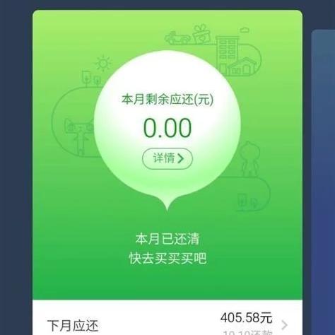 (如何增加花呗额度)如何提升你的花呗额度,学会这几点就可以搞定! 第3张 (如何增加花呗额度)如何提升你的花呗额度,学会这几点就可以搞定! 第3张