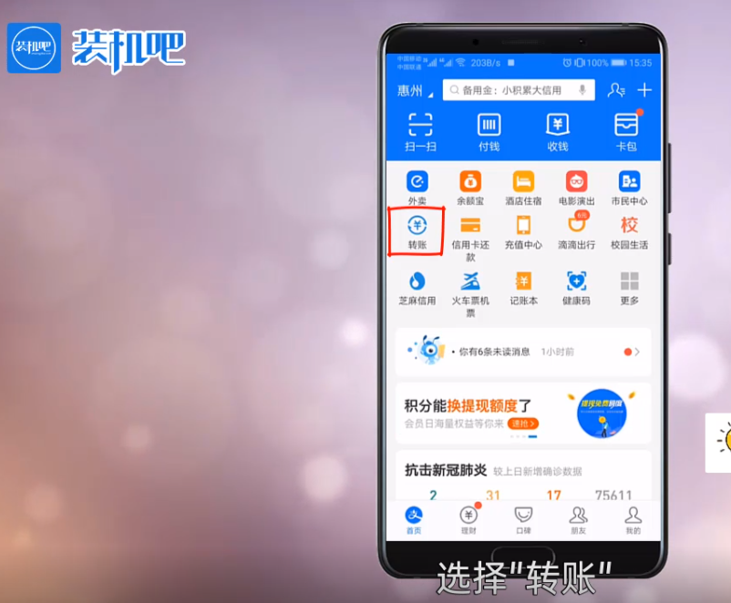 (支付宝转账要手续费吗)手机支付宝转账要手续费吗  第2张