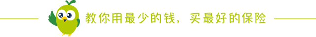 (消费型重疾险)12款消费型重疾险大PK，这2款没生病，还能退钱  第1张