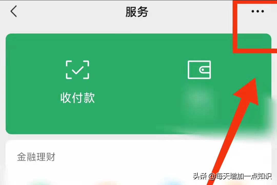 (微信实名认证在哪)你的微信可以“更换实名”吗?微信更换实名认证的操作  第2张