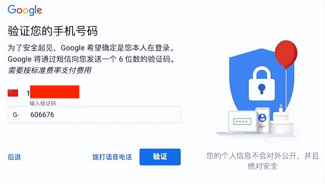 (谷歌账号注册)怎么注册谷歌账号? 第7张 (谷歌账号注册)怎么注册谷歌账号? 第7张