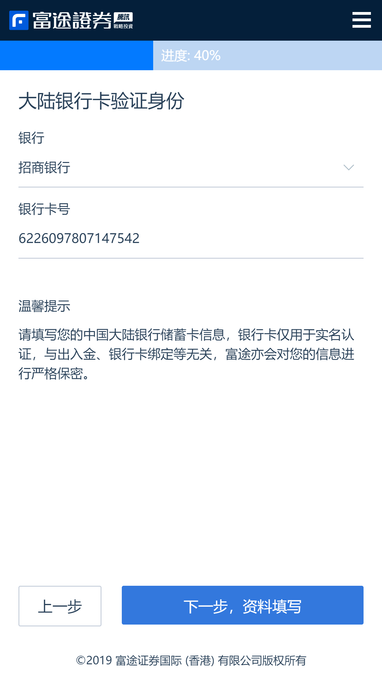 (美股怎么开通账户)美港股开户要注意什么?一文教会你如何选择靠谱券商  第2张