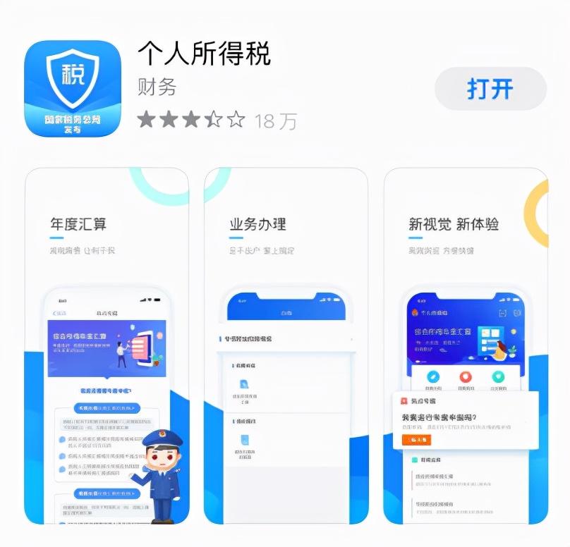 (房子退税)房贷如何退税,保姆式攻略来了 第2张 (房子退税)房贷如何退税,保姆式攻略来了 第2张
