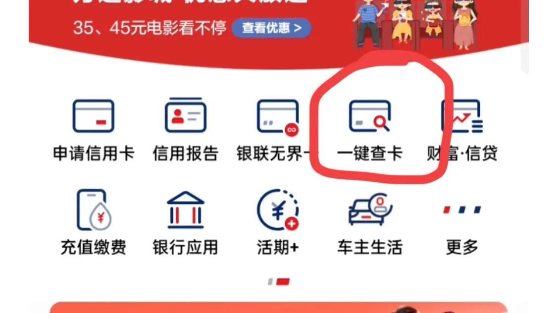 自己的名下有多少张银行卡?有没有被冒用?“一键查清”(如何查询自己名下的银行卡)  第3张