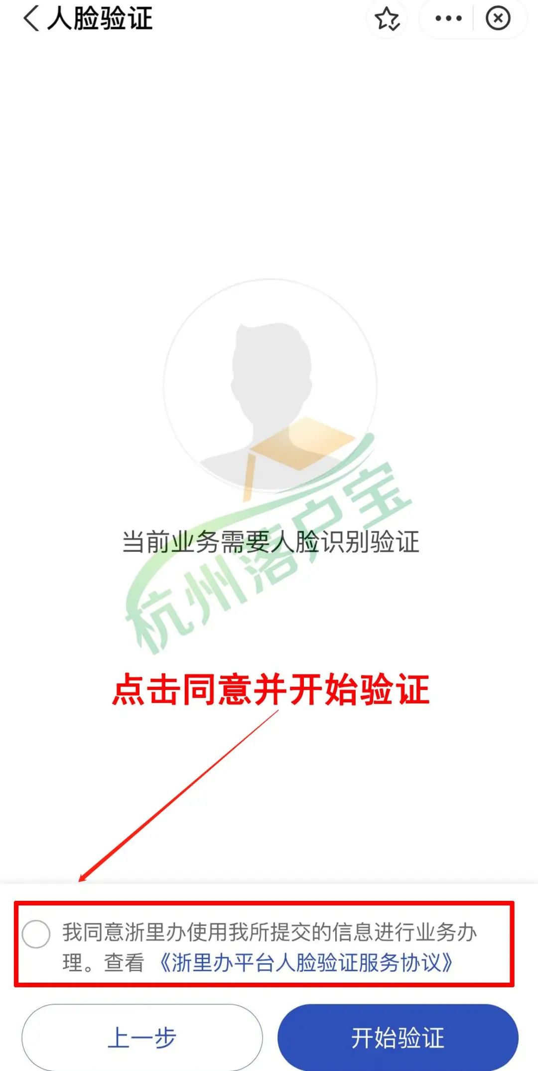 (杭州社保怎么查)杭州社保证明(清单)查询流程  第6张