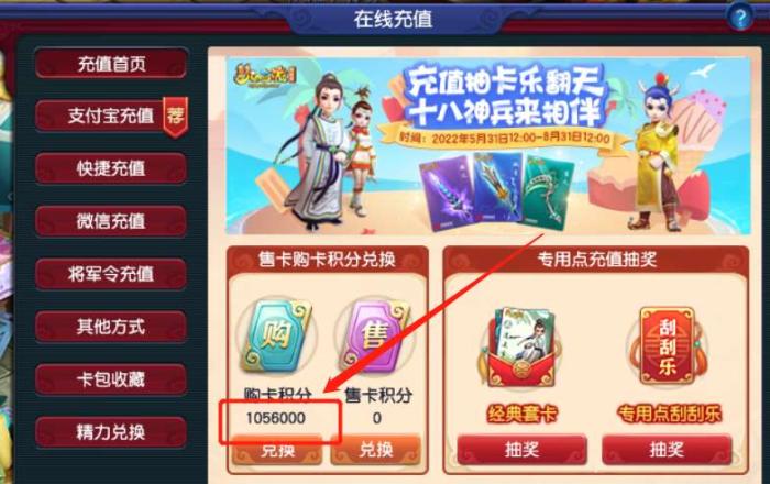 (非绑定)梦幻西游:结合市场走势分析，非绑定720礼盒利润空间大不大?  第2张