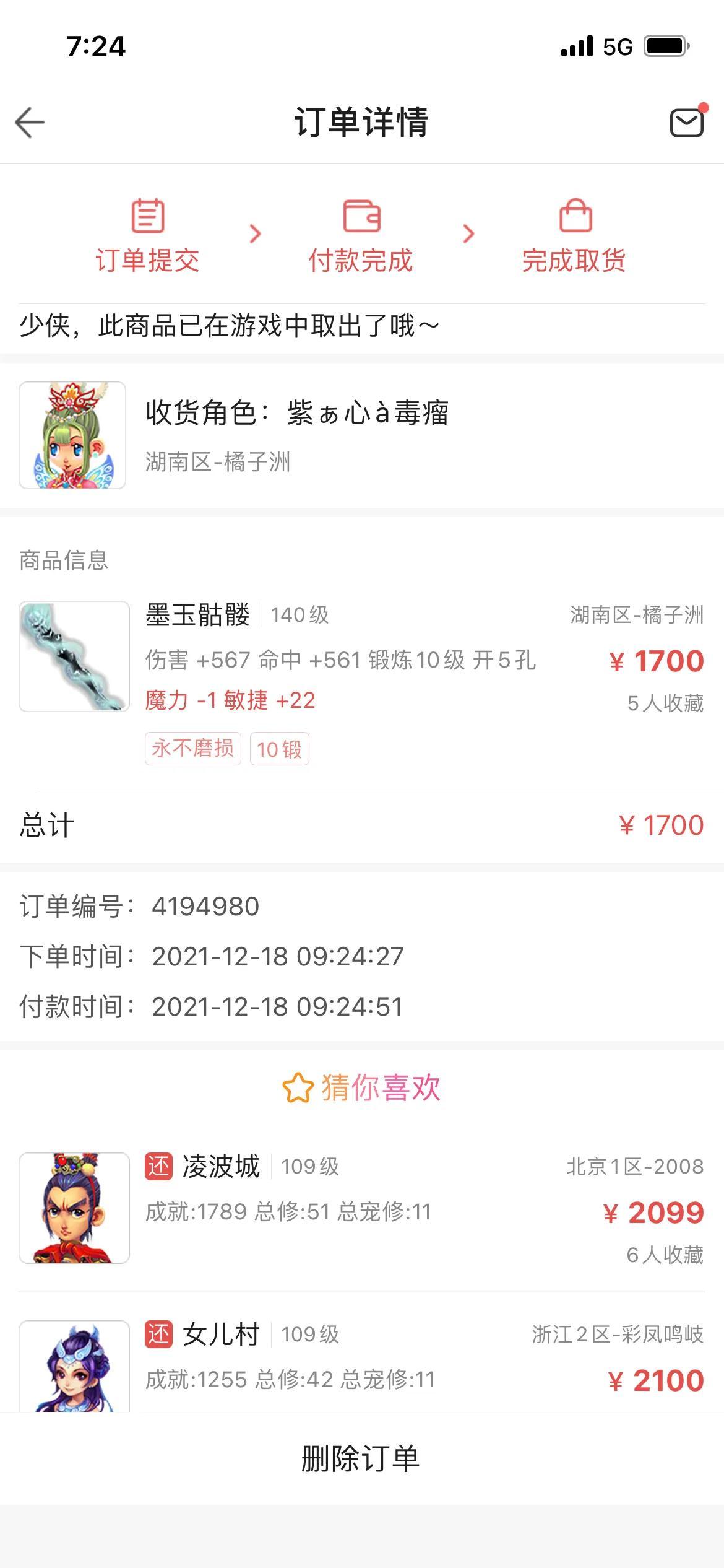 (能赚钱的网游)玩网游还能赚钱?是真的  第4张