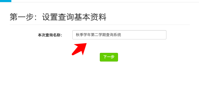 (学生保险怎么查询)学生成绩查询系统怎么制作?这个方法你用过吗?  第4张
