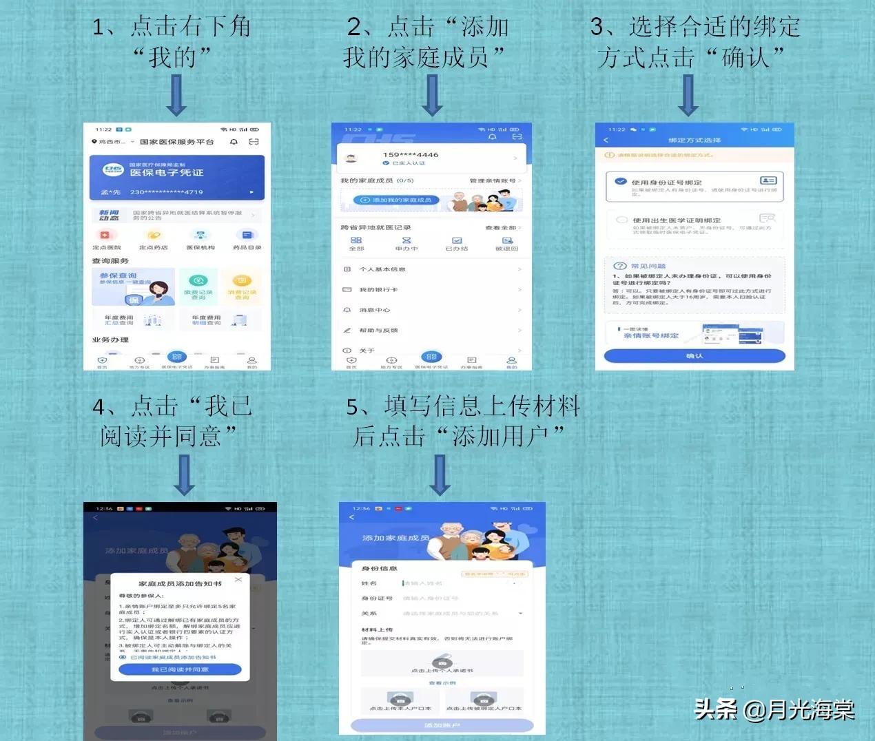 (医保卡怎么激活)医保卡没带，怎么办? 这份指南教你如何激活医保电子凭证  第1张