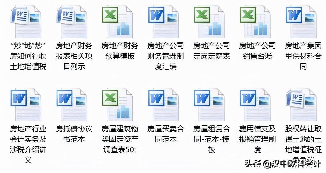 (房产增值税发票丢失)不动产转让丢失原发票如何计征增值税 第2张 (房产增值税发票丢失)不动产转让丢失原发票如何计征增值税 第2张