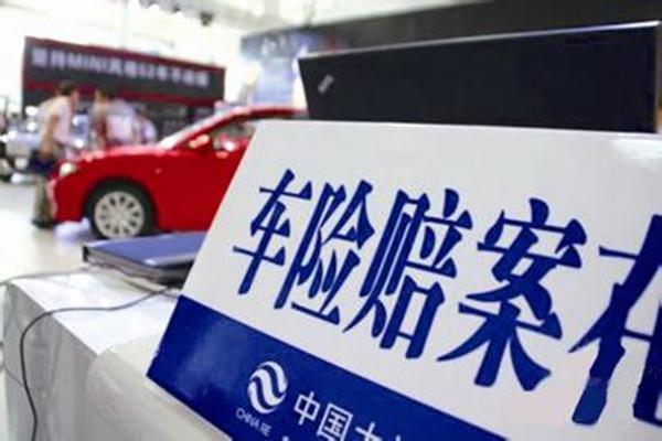 (车险 换保险公司)交第二年车险，换另一家保险公司，保费是不是就能降低?  第2张