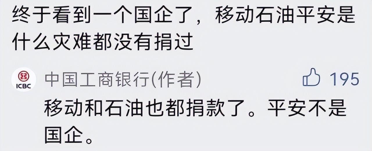 (平安保险是国企还是私企)总资产超10万亿,中国平安是国企还是私企?官方已给出答案 第3张 (平安保险是国企还是私企)总资产超10万亿,中国平安是国企还是私企?官方已给出答案 第3张