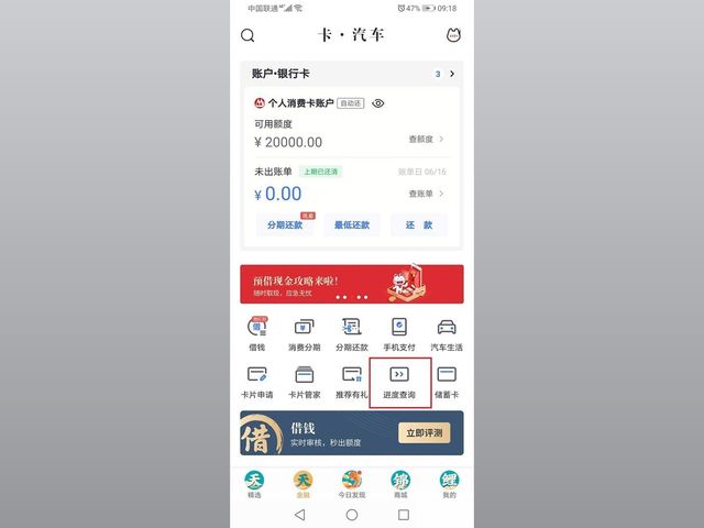 (掌上生活为什么有额度)掌上生活怎么查信用卡进度 第3张 (掌上生活为什么有额度)掌上生活怎么查信用卡进度 第3张