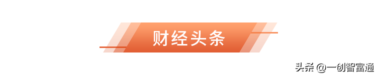 (美元指数与a股关系)智富早班车|美元指数掀起风暴,A股影响是否消化?  第3张 (美元指数与a股关系)智富早班车|美元指数掀起风暴,A股影响是否消化?  第3张