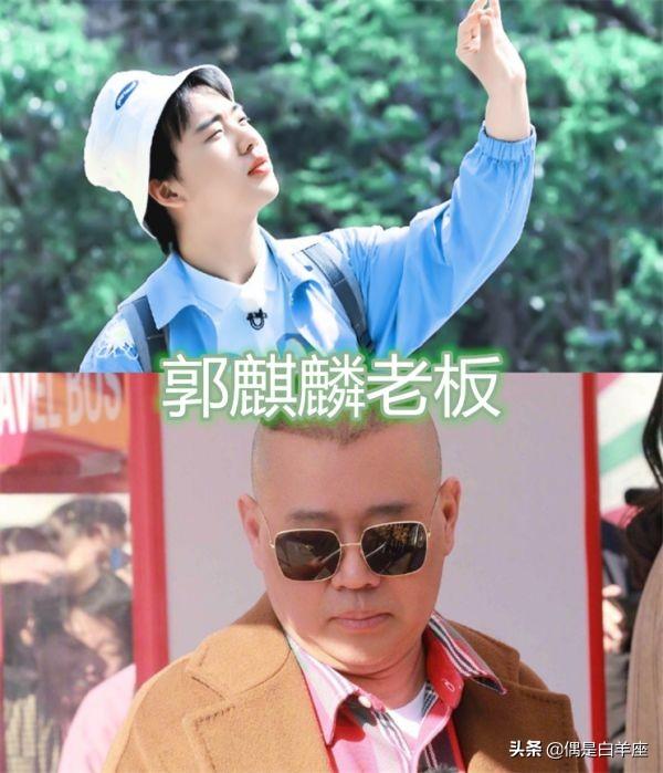 (奔跑吧兄弟老板是谁)跑男兄弟老板都是谁?郑恺蔡徐坤自己当老板,看到最后:未来可期 第3张 (奔跑吧兄弟老板是谁)跑男兄弟老板都是谁?郑恺蔡徐坤自己当老板,看到最后:未来可期 第3张