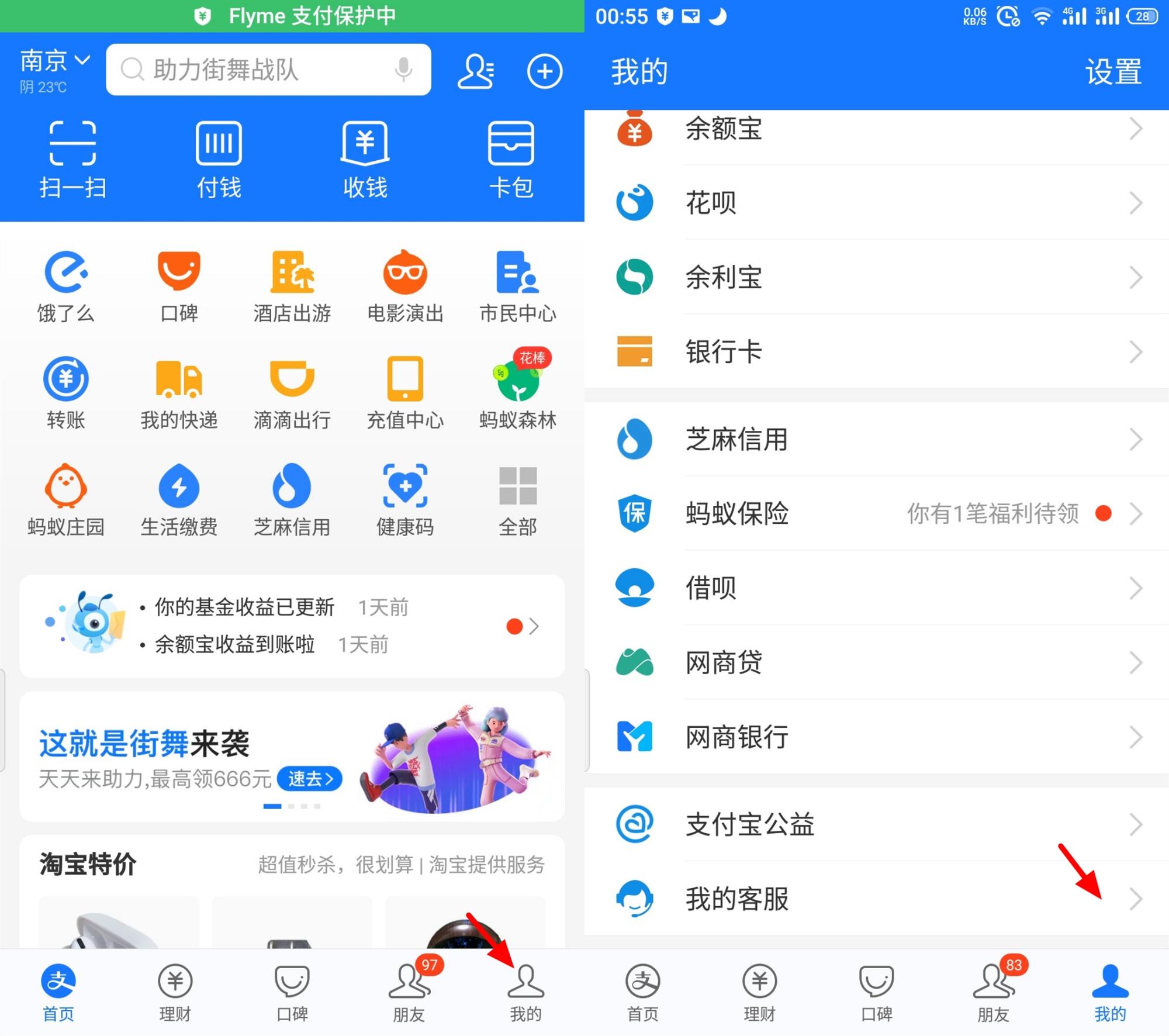 (微信免费提现额度)支付宝、微信怎么免费提现,怎么查询现有的免费提现额度 第3张 (微信免费提现额度)支付宝、微信怎么免费提现,怎么查询现有的免费提现额度 第3张
