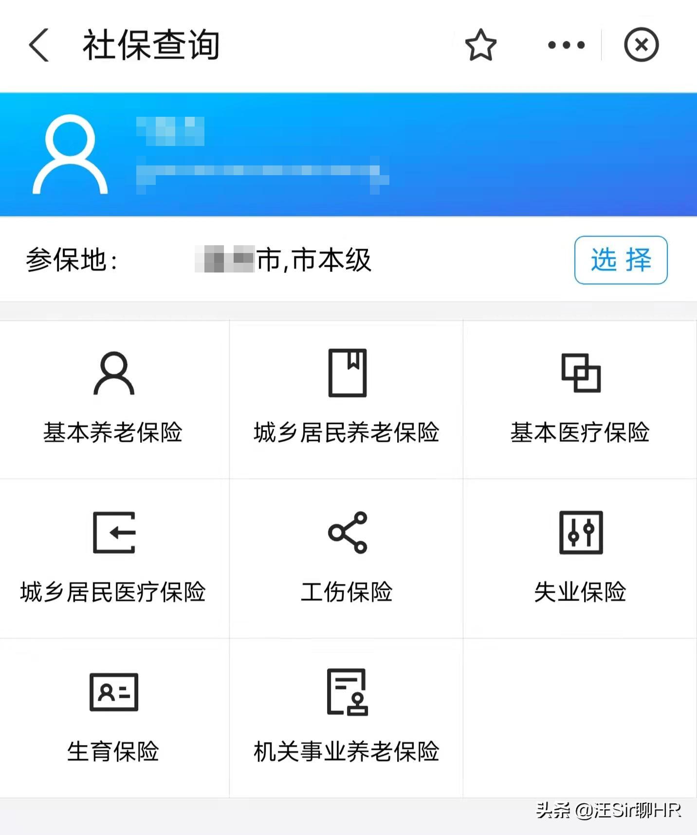 (社保卡查询余额)社保卡里的余额如何查询?各个账户的钱,怎么用?答案在这里 第2张 (社保卡查询余额)社保卡里的余额如何查询?各个账户的钱,怎么用?答案在这里 第2张