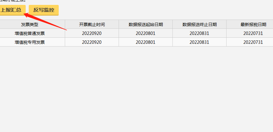 (清卡怎么操作流程)税务Ukey抄报清卡常见问题解答及操作流程 第7张 (清卡怎么操作流程)税务Ukey抄报清卡常见问题解答及操作流程 第7张