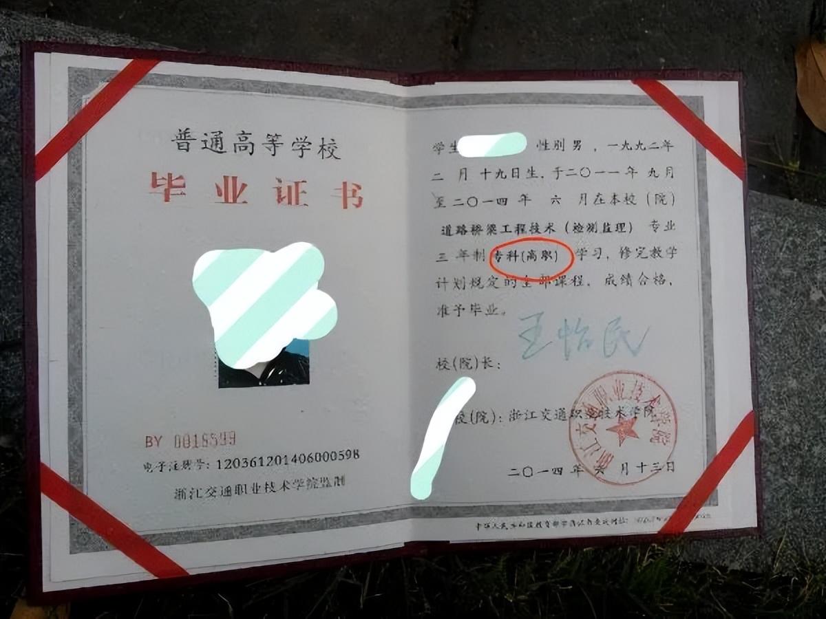 (高职和大专的区别)高职和大专的区别 第2张 (高职和大专的区别)高职和大专的区别 第2张
