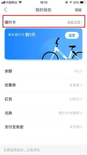 (余额宝怎么办理)余额宝联名特权卡是什么有啥用 怎么申请办理方法介绍  第2张 (余额宝怎么办理)余额宝联名特权卡是什么有啥用 怎么申请办理方法介绍  第2张