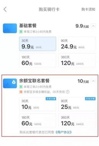 (余额宝怎么办理)余额宝联名特权卡是什么有啥用 怎么申请办理方法介绍  第3张 (余额宝怎么办理)余额宝联名特权卡是什么有啥用 怎么申请办理方法介绍  第3张