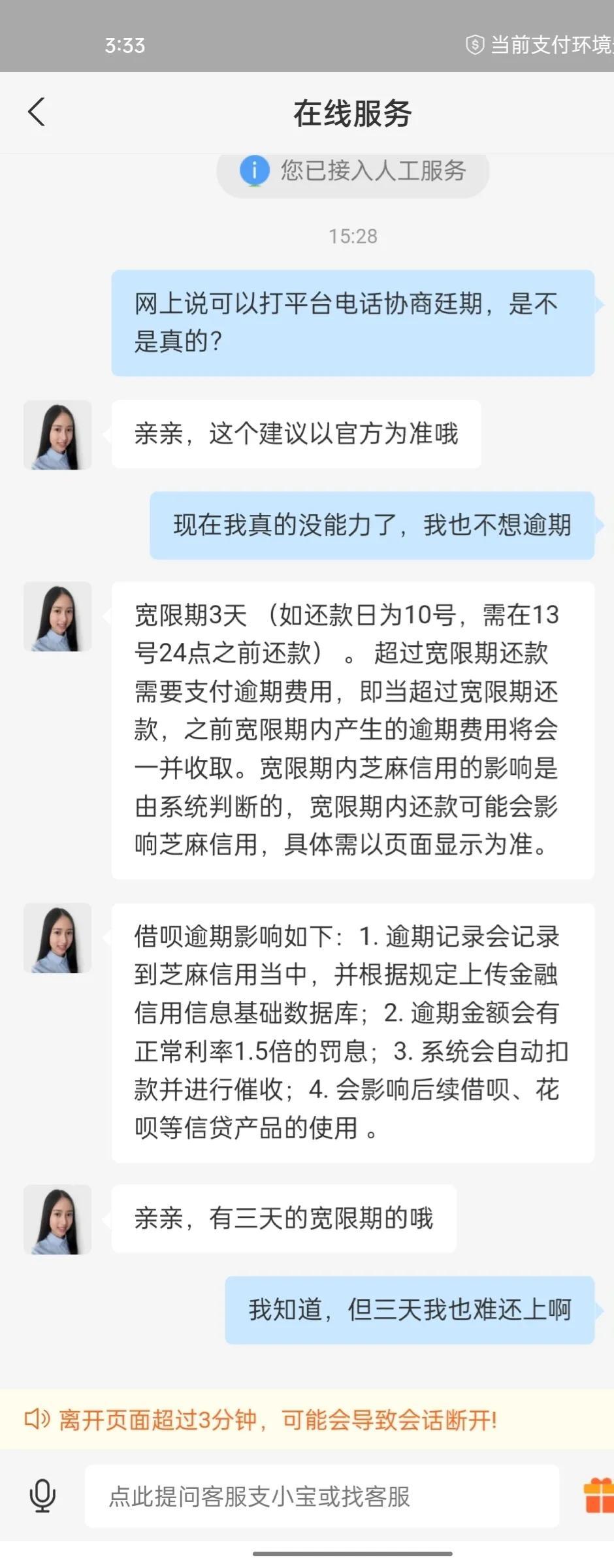 借呗还不上怎么办,借呗借款服务关闭,还不上逾期会怎样?有没有大神知道? 第1张 借呗还不上怎么办,借呗借款服务关闭,还不上逾期会怎样?有没有大神知道? 第1张