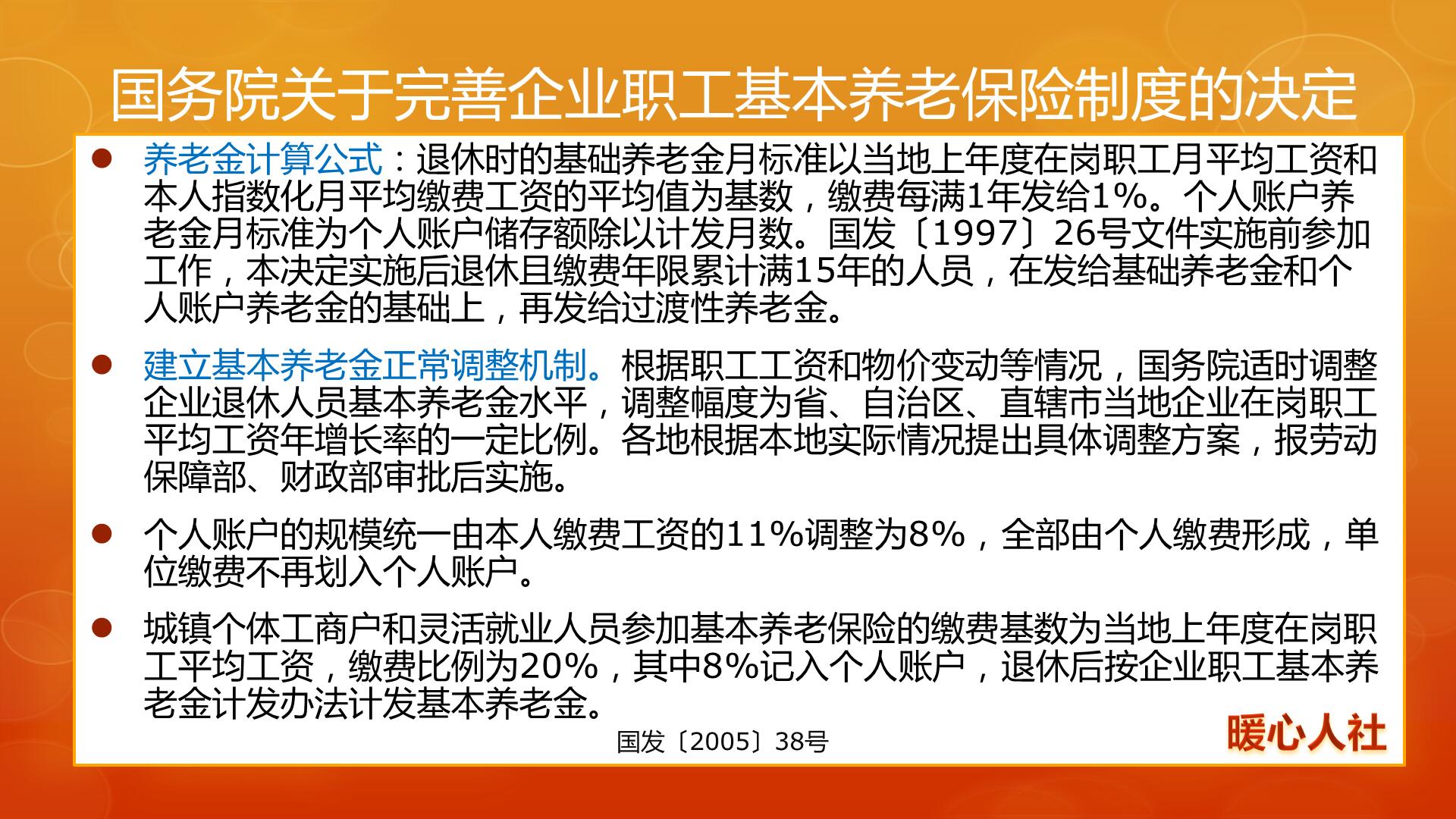 (退休金如何计算)2021年退休老人的退休费如何计算?看看我们的养老金计算公式  第2张