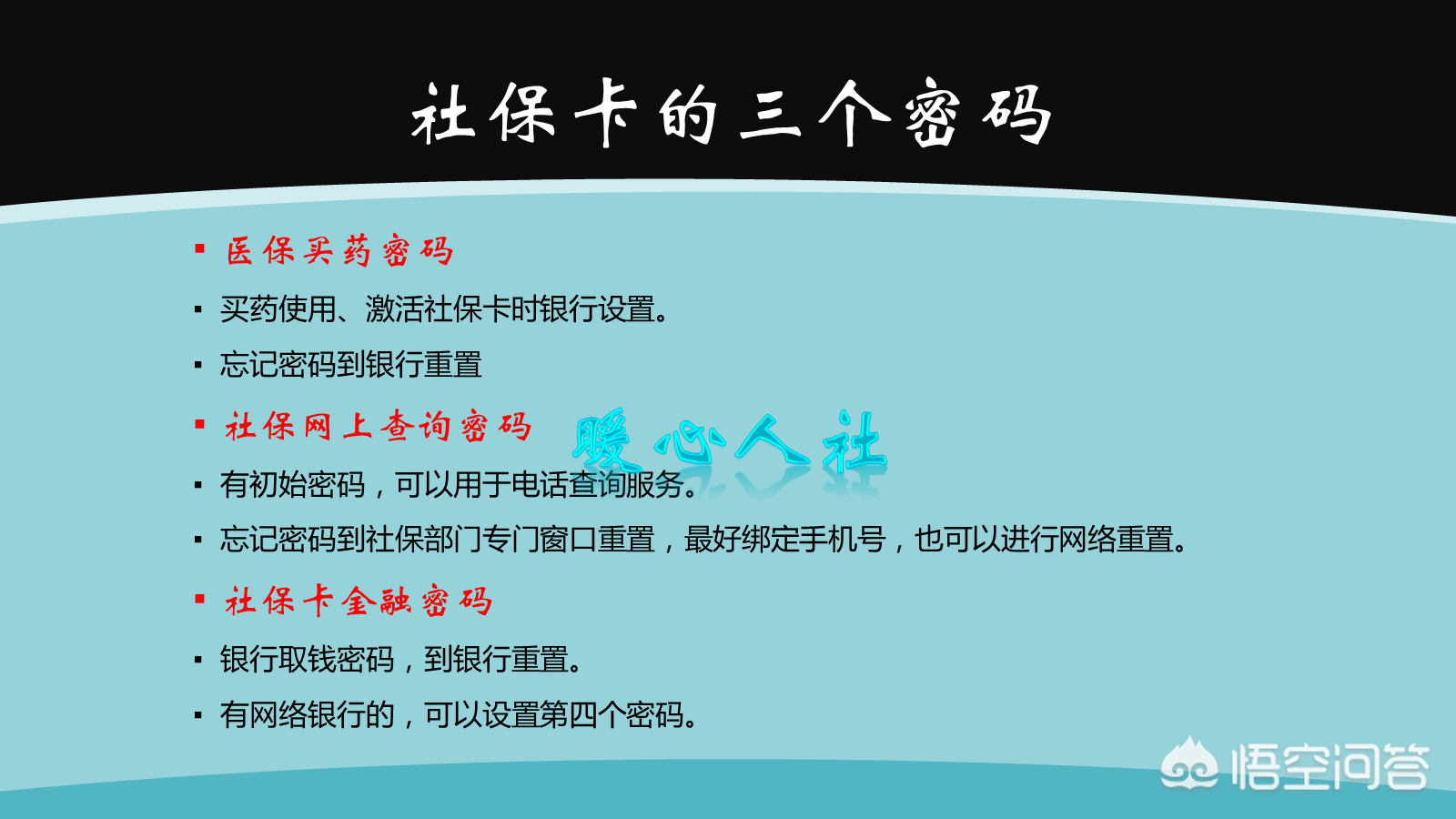 (医保卡余额查询)怎样查询医保卡里每个月返还的费用余额有多少钱?  第4张 (医保卡余额查询)怎样查询医保卡里每个月返还的费用余额有多少钱?  第4张