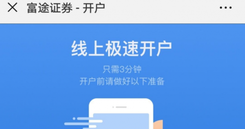 (港股开户哪里好)新型消费行业利好,港股市场普遍走强,香港券商开户选哪家? 第2张 (港股开户哪里好)新型消费行业利好,港股市场普遍走强,香港券商开户选哪家? 第2张
