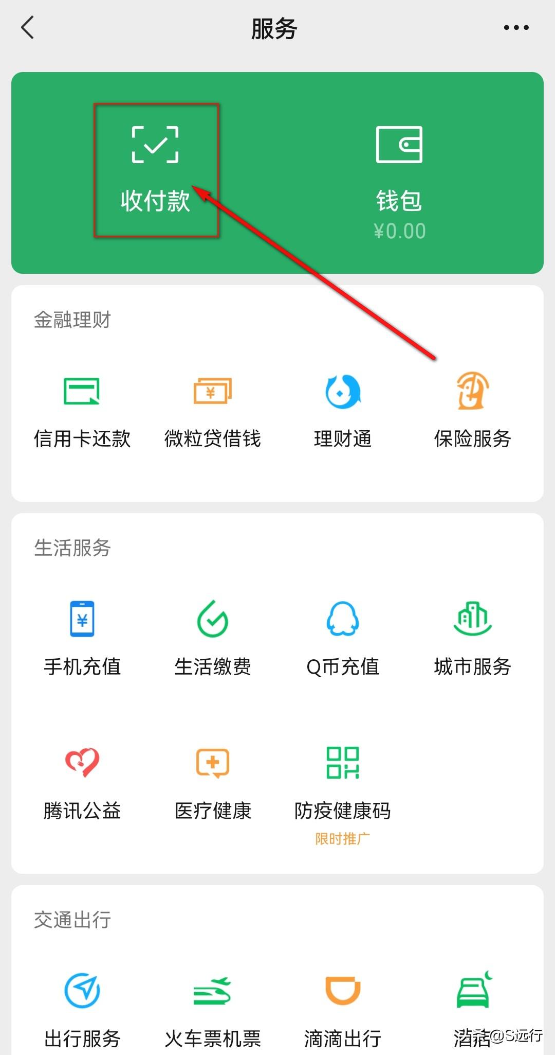 微信扣款顺序怎么调整(微信付款顺序)  第3张