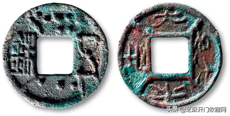 (古钱币交易)在哪能放心交易古钱币?行家如是说 第10张 (古钱币交易)在哪能放心交易古钱币?行家如是说 第10张