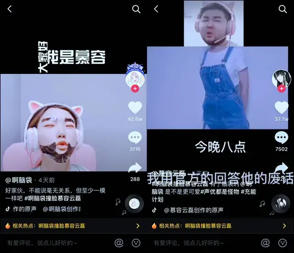 (抖音直播怎么赚钱)声音直播迎来爆发?在抖音,声优们是怎么赚钱的 第3张 (抖音直播怎么赚钱)声音直播迎来爆发?在抖音,声优们是怎么赚钱的 第3张